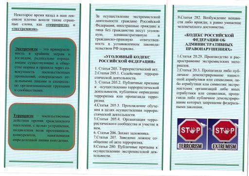 МОЯ РОССИЯ БЕЗ ТЕРРОРА_2