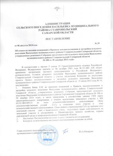 Пост 39