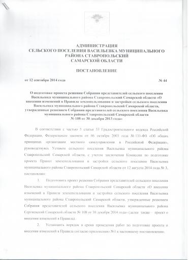 Пост 44