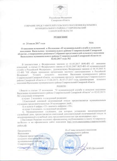 Реш 16