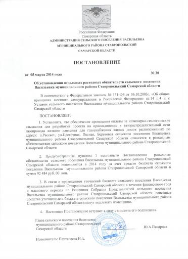 Пост №20 Об ус отд расх х обяз в