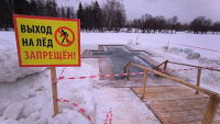 В целях обеспечения безопасности граждан в период проведения празднования "Крещение Господне" 19 января 2025 года на территории сельского поселения Васильевка запрещается проведение массового купания в проруби.