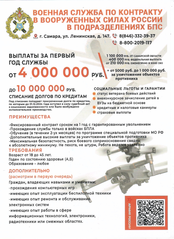 ВНИМАНИЕ!