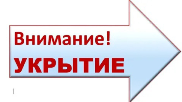 Внимание! Ссылка на карту укрытий