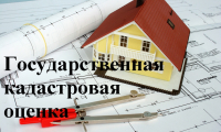 Министерство имущественных отношений Самарской области информирует о проведении в 2026 году кадастровой оценки земельных участков на территории Самарской области