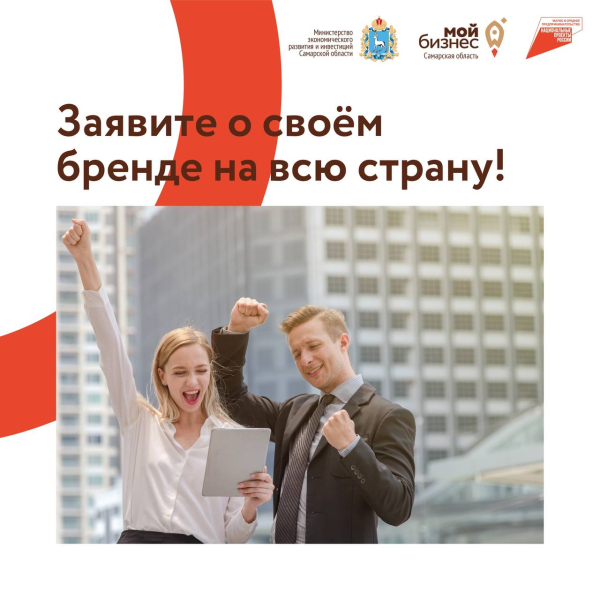 Заявки на участие уже принимаются. Цель конкурса – поддержать развитие перспективных российских брендов в каждом регионе страны. Конкурс проводится в рамках форума «Сильные идеи для нового времени», организованного Агентством стратегических инициатив