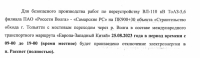 Отключение электроэнергии